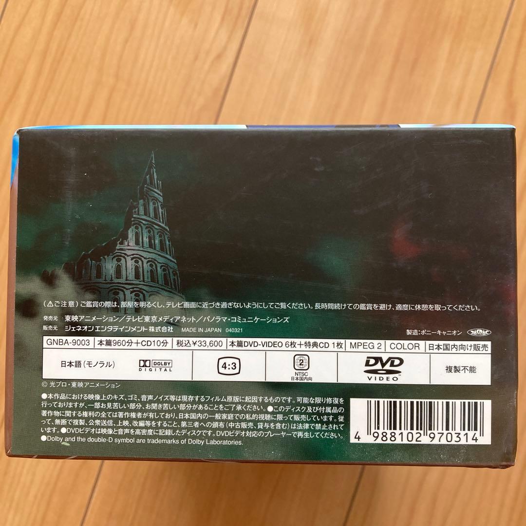 バビル2世 DVD-BOX〈2005年3月31日までの期間限定生産・