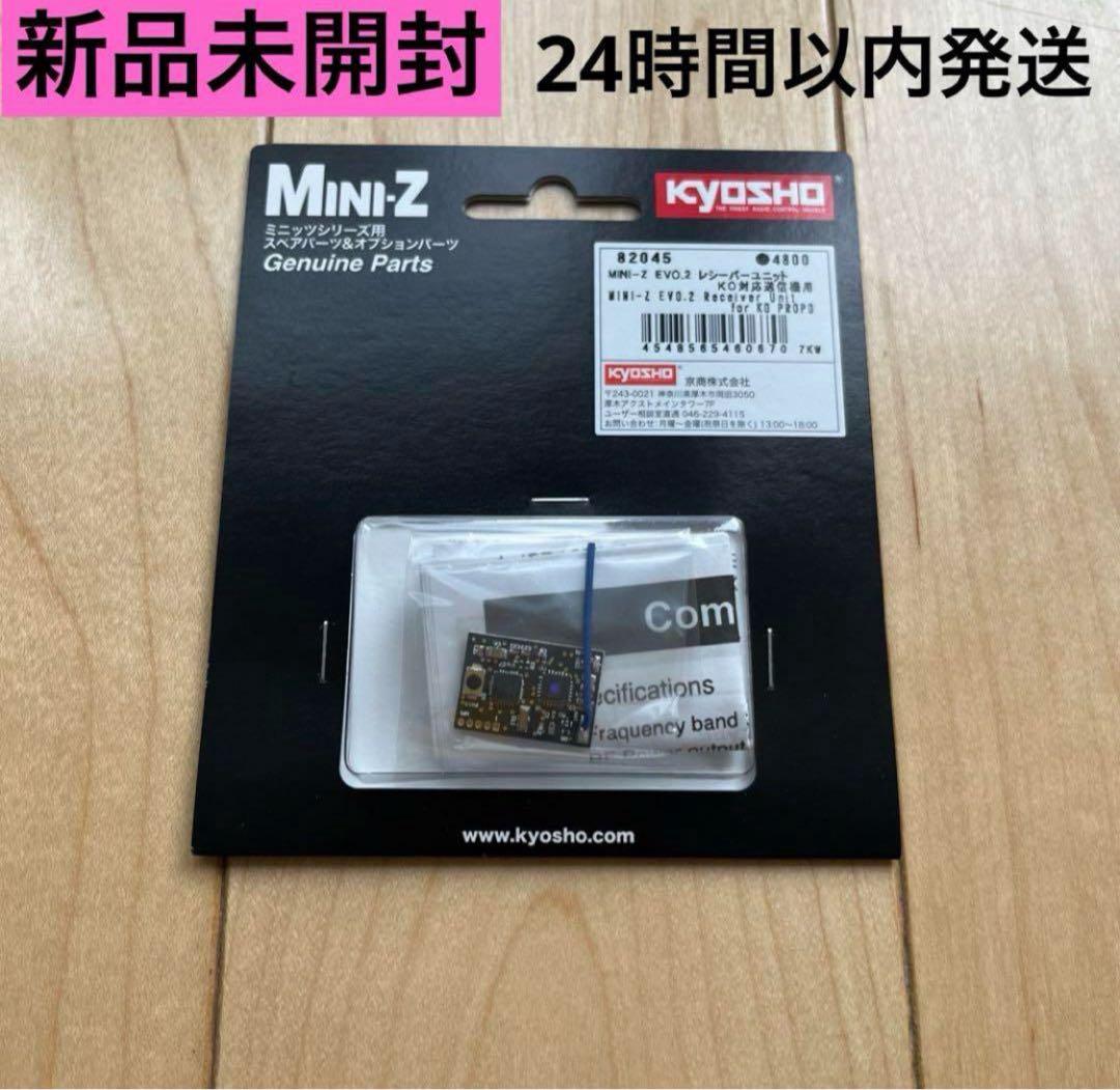 tEXrM① 新品未使用 KOプロポ EX-NEXT ブラックSP 受信機セット - メルカリ