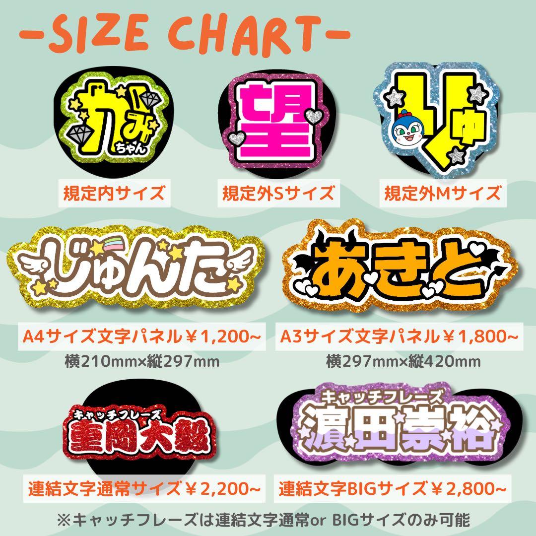 ♡様専用 オーダー うちわ文字 団扇屋さん 連結 文字パネル ファンサ
