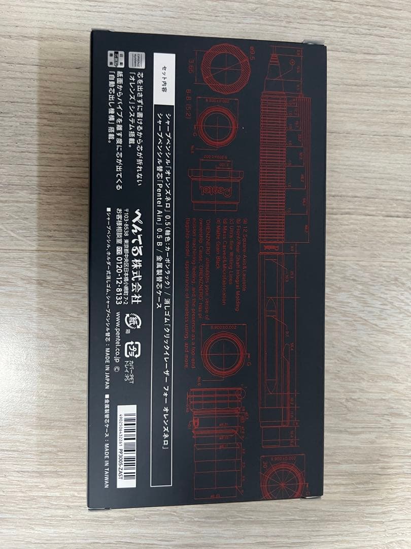 【希少・本物（ロフト購入）】オレンズネロ 限定色 カーボンブラック 0.5mm