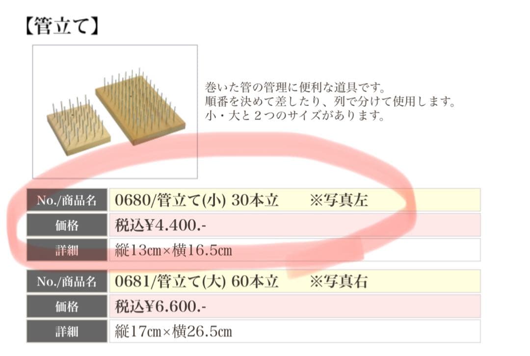 京都老舗の織物用具 本物の道具で織物しませんか？ 62,相当