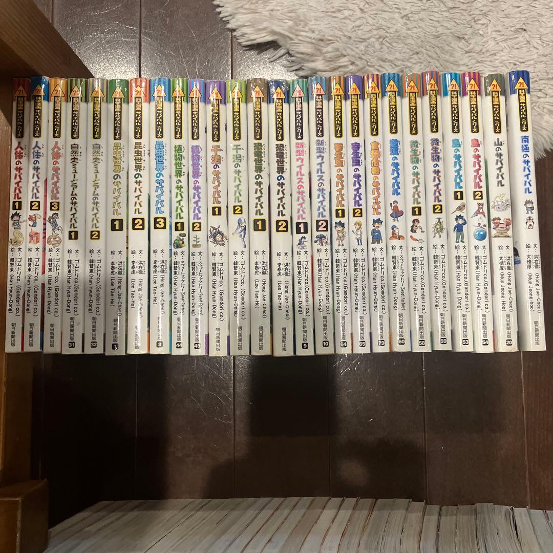 サバイバルシリーズ② 26/55 科学漫画サバイバルシリーズ 海面上昇のサバイバル 2巻 朝日新聞出版