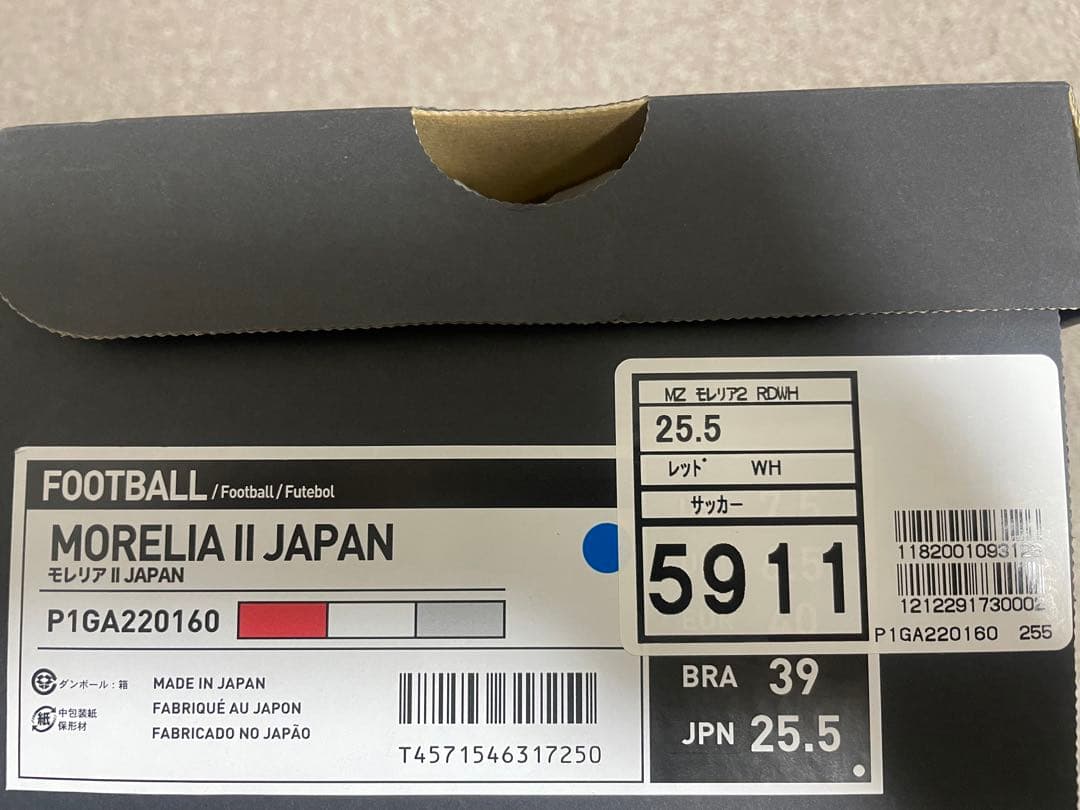 ミズノ モレリア II JAPAN (レッド×ホワイト) 25.5cm