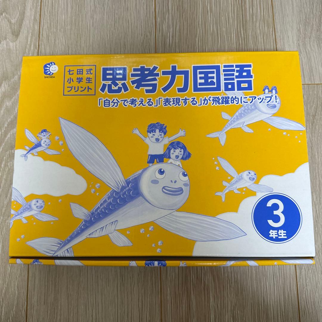 思考力国語 3年生 思考力トレーニング 算数・国語 小学3年生 | 問題集・参考書,小学生