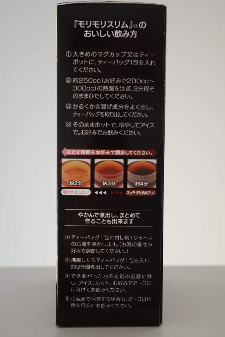 ハーブ健康本舗 黒モリモリスリム茶 プーアル茶風味 5.5g×10包×10箱