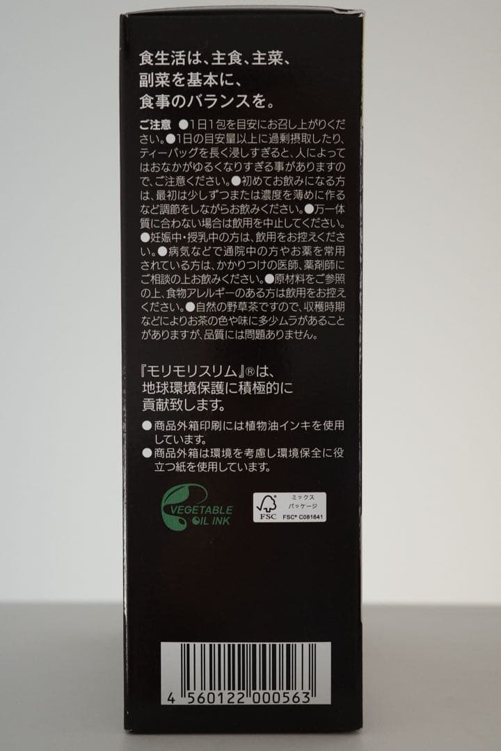 ハーブ健康本舗 黒モリモリスリム茶 プーアル茶風味 5.5g×10包×10箱
