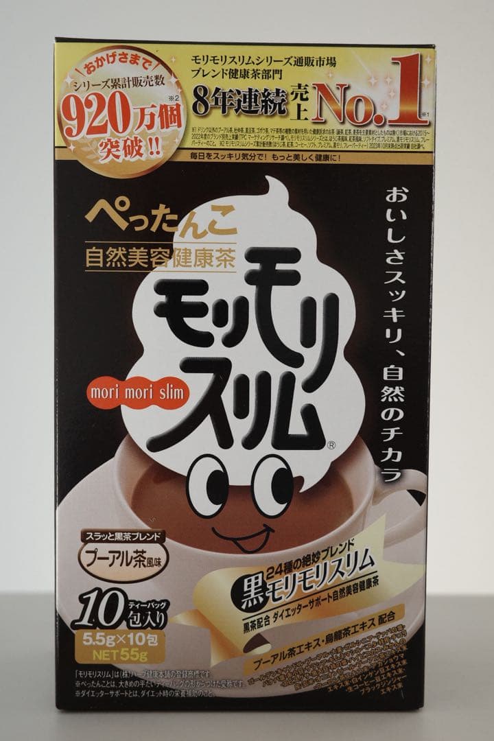 ハーブ健康本舗 黒モリモリスリム茶 プーアル茶風味 5.5g×10包×10箱