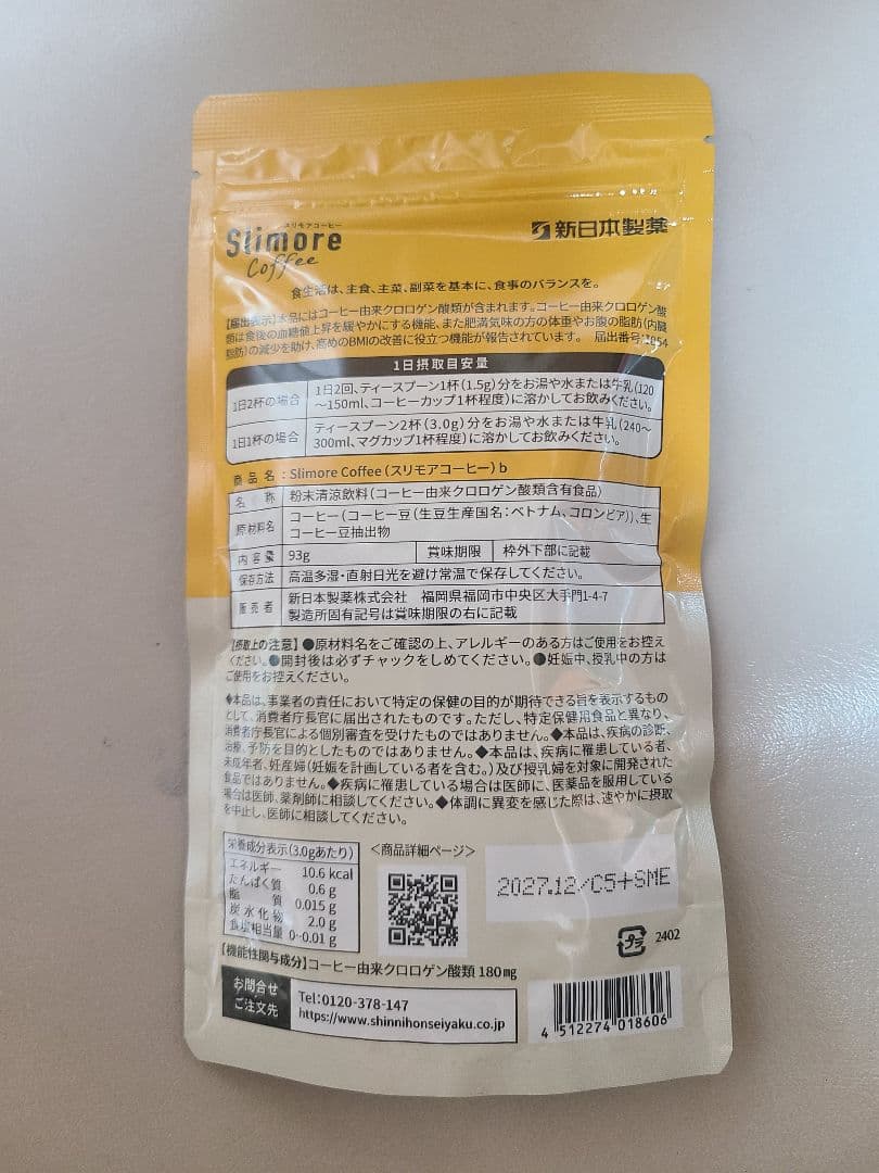 スリモアコーヒー 93g 62カップ 31日分 - メルカリ