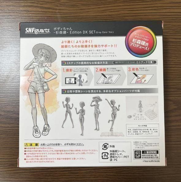 未開封 S.H.フィギュアーツ ボディちゃん 杉森建 Edition DX - メルカリ