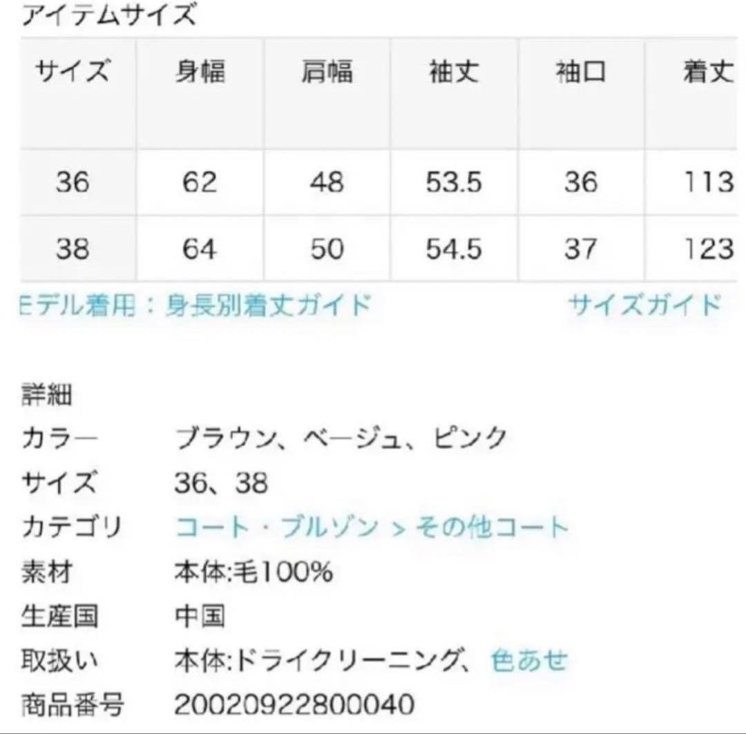 《新品未使用》プラージュ　ハミルトンニュアンスカラーコート