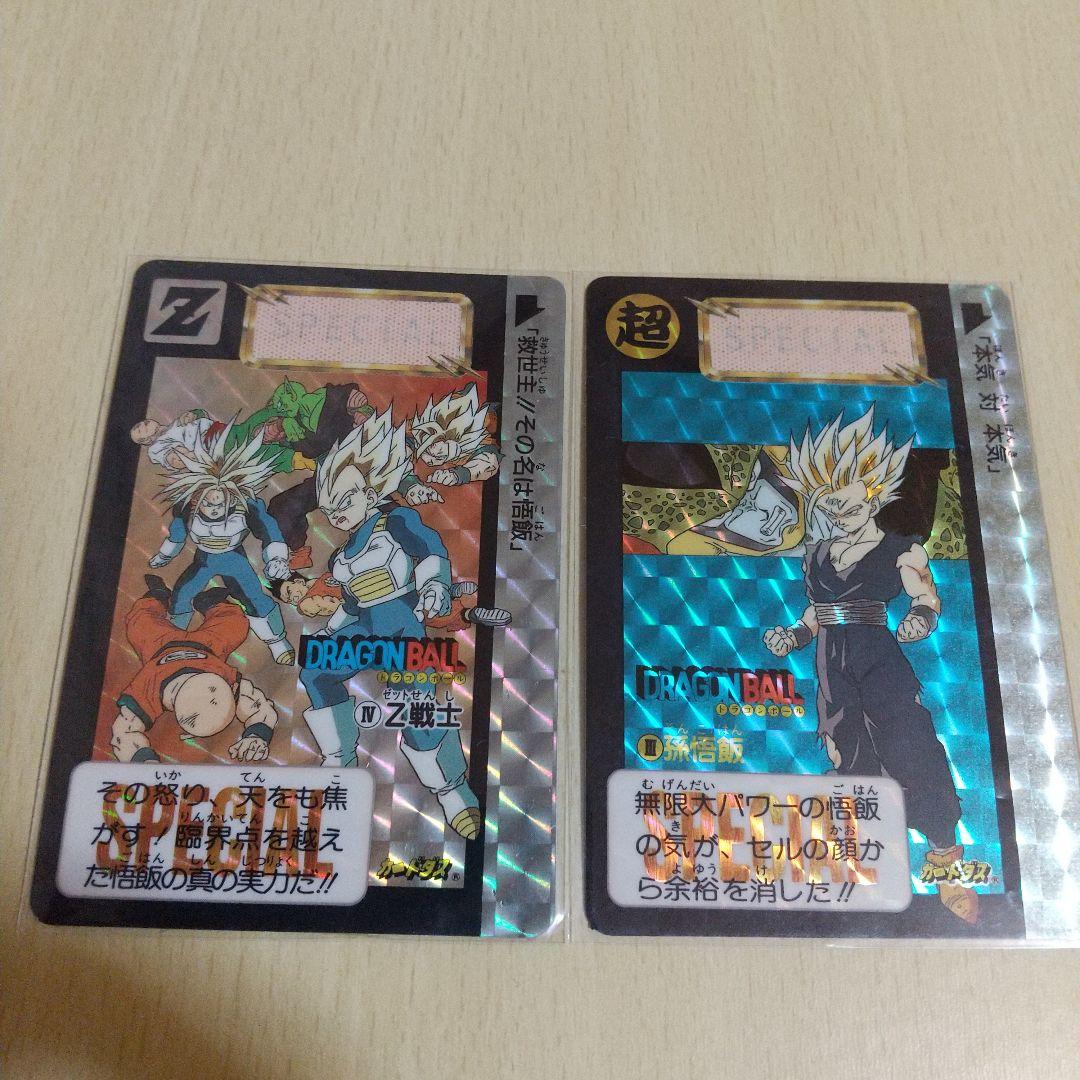 めちゃんこプロジェクトドラゴンボール孫悟飯 香港版カードダス返品