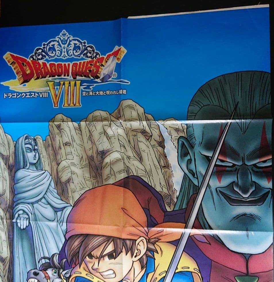 ドラゴンクエスト Ⅷ ドラクエ8 ポスター Vジャンプ 付録 シール 鳥山