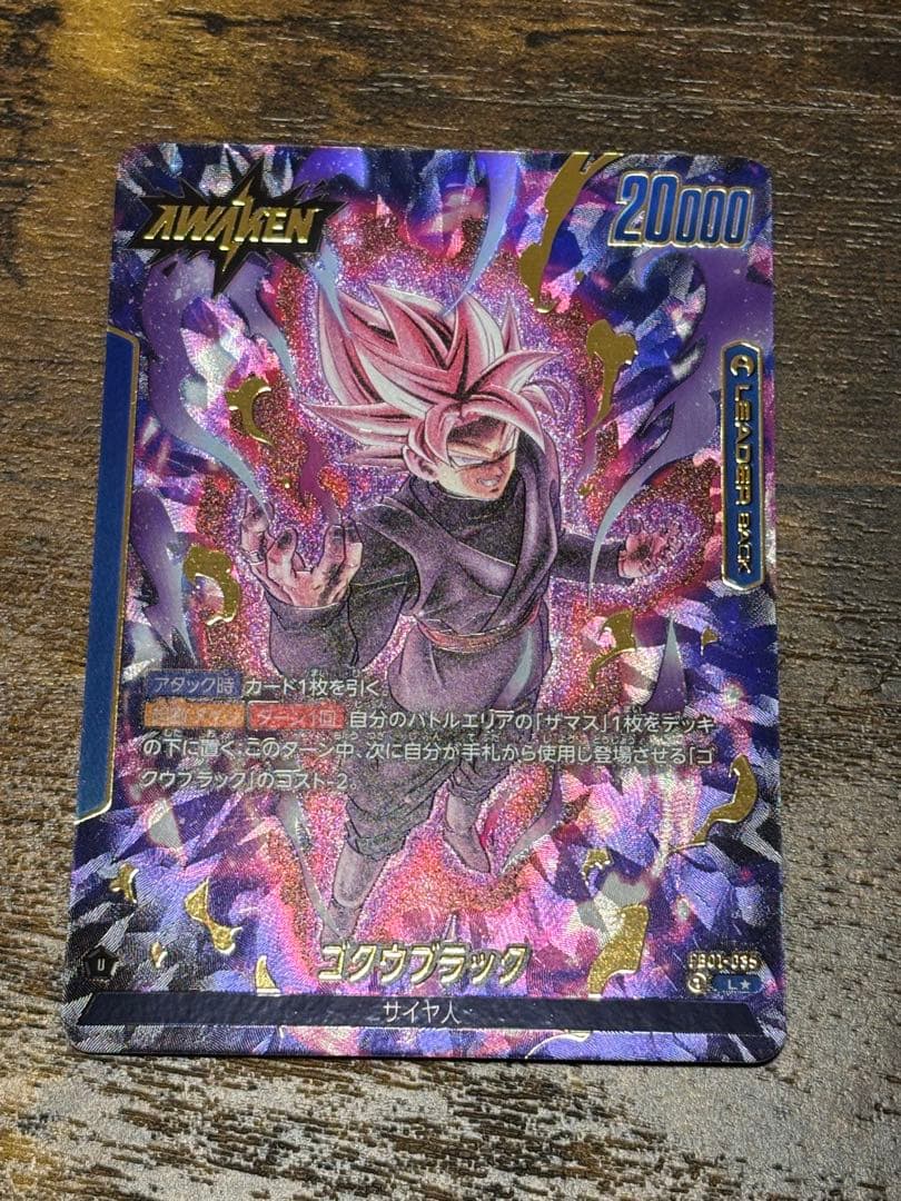 フュージョンワールド ゴクウブラック リーダーパラレル - メルカリ