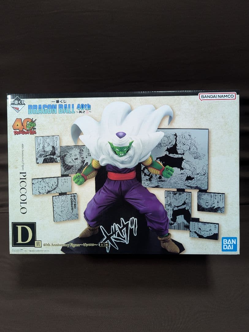 一番くじ DRAGON BALL 40th ～其之二～ D賞 40th ピッコロ - メルカリ
