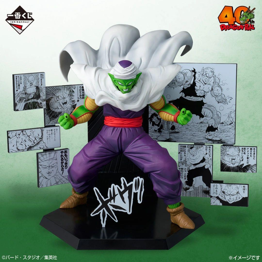 一番くじ DRAGON BALL 40th ～其之二～ D賞 40th ピッコロ - メルカリ