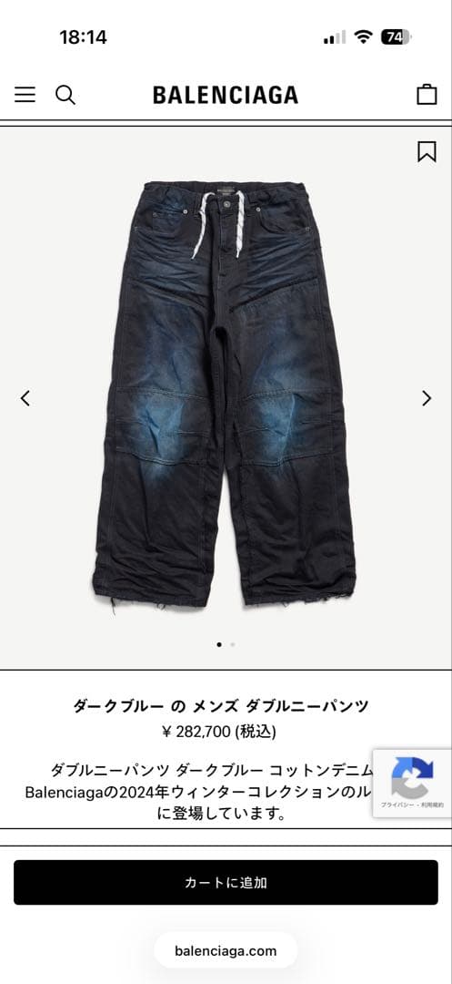BALENCIAGA 24winter ダブルニーデニム 中古・古着通販】BALENCIAGA (バレンシアガ) ダブルニーデニムパンツ