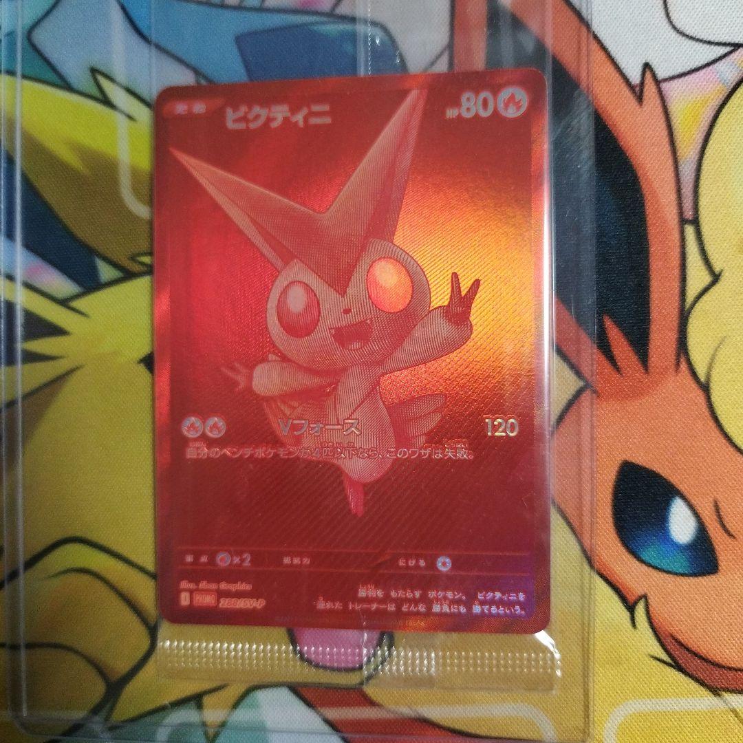 匿名配送無料 ビクティニBWR 争奪戦優勝プロモ 未開封品 - メルカリ