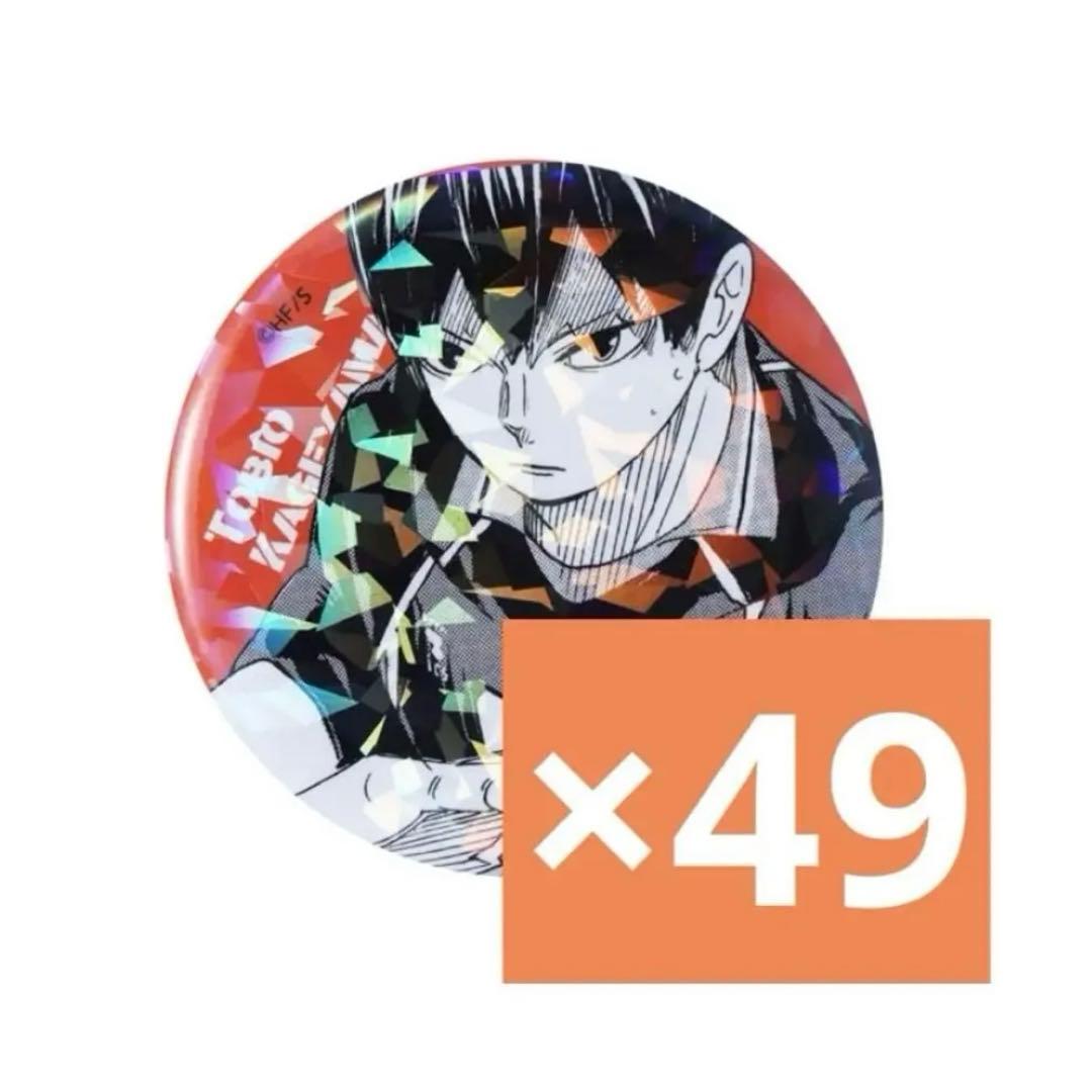 影山飛雄 オールスター缶バッジ ハイキュー オールスター 缶バッジ 影山飛雄 50個 - メルカリ