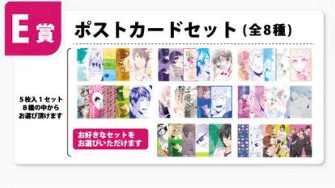 おげれつたなか ヤリチン☆ビッチ部 フクヤ キャラ福くじ イラスト