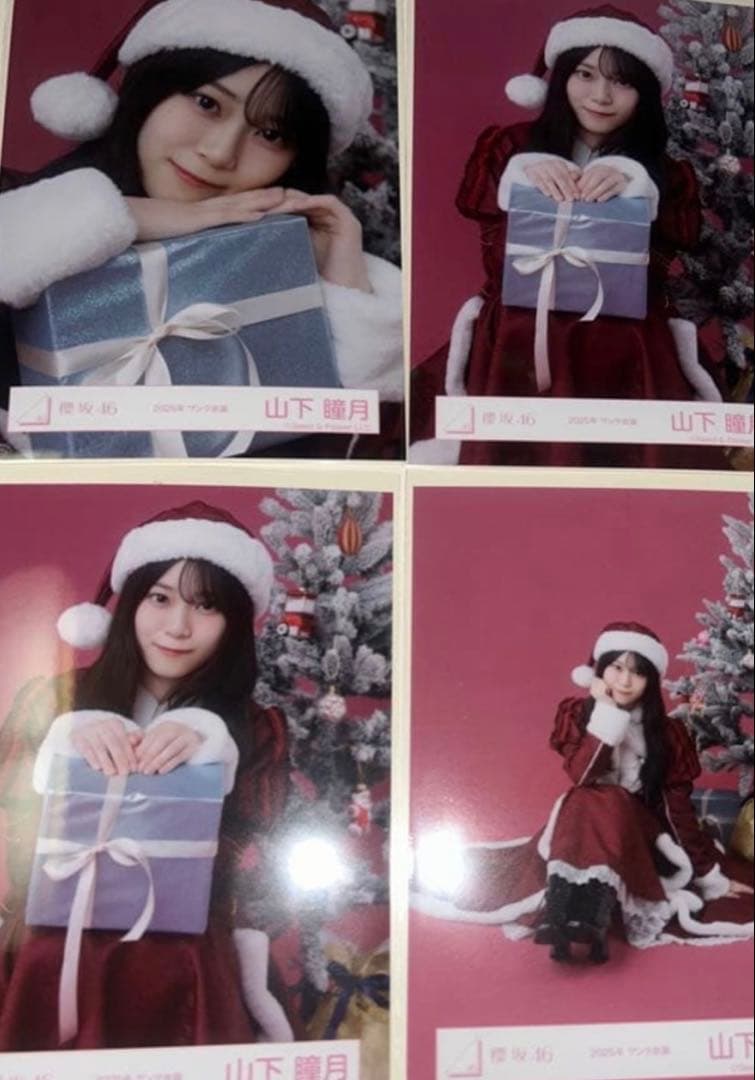 櫻坂46 生写真 2025年 サンタ衣装 山下瞳月 - メルカリ