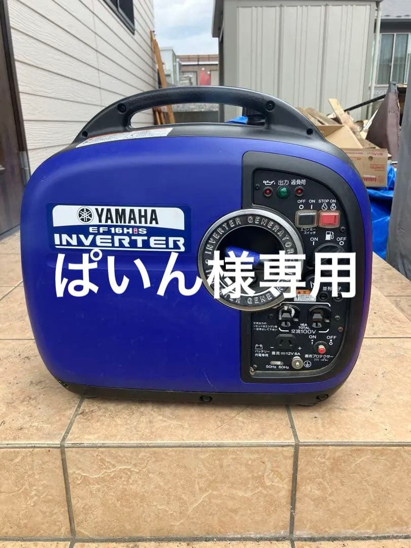 YAMAHA EF16HIS 発電機　100V 楽天市場】発電機 インバーター 非常用電源 持ち運び可 コンパクト