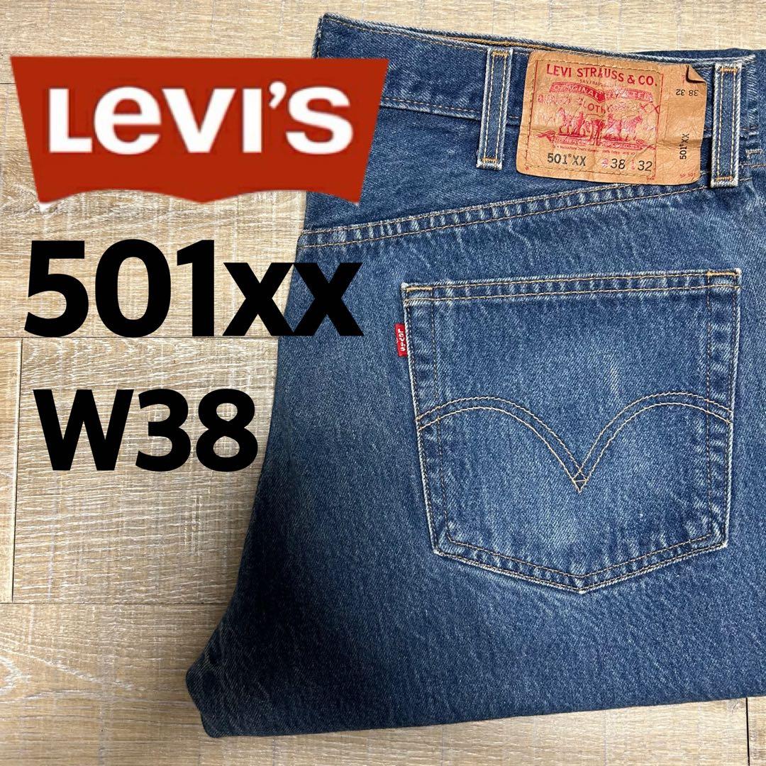 00s リーバイス501xx コロンビア製 ダメージ加工 ダメージデニム W38