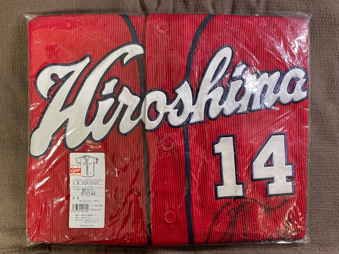 広島東洋カープ大瀬良選手直筆サイン入りHQハイクオリティユニフォーム