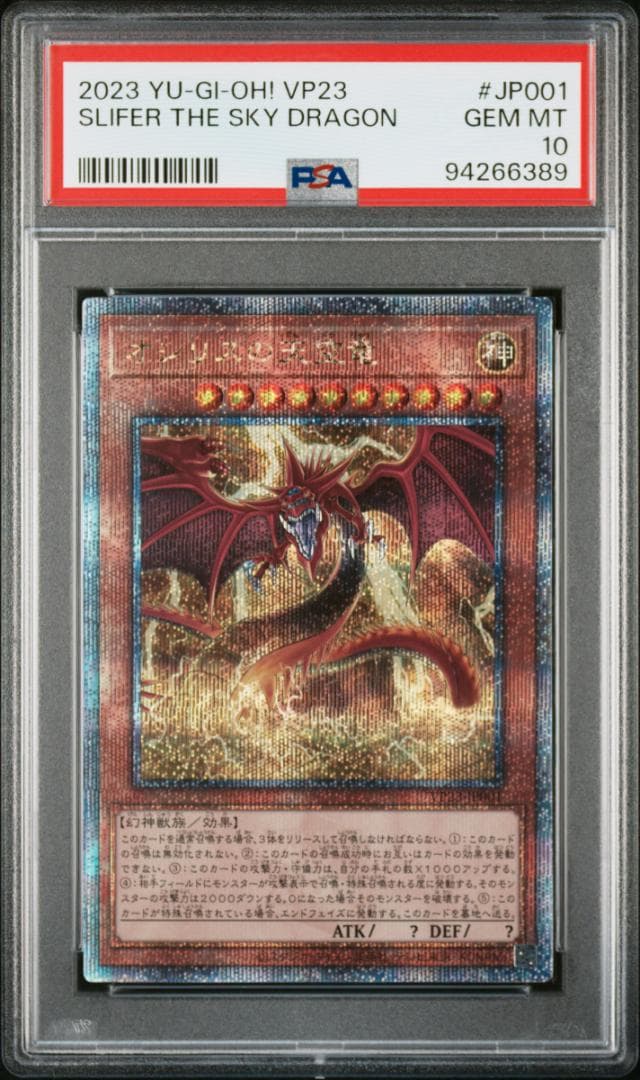 低 価格ゲーム・おもちゃ・グッズ - PSA10 三幻神 25th 連番セット