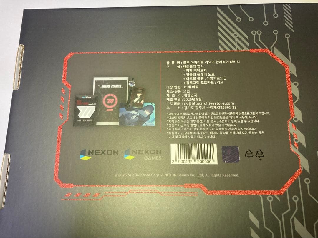 韓国限定】ブルーアーカイブ リオの合理的なパッケージ