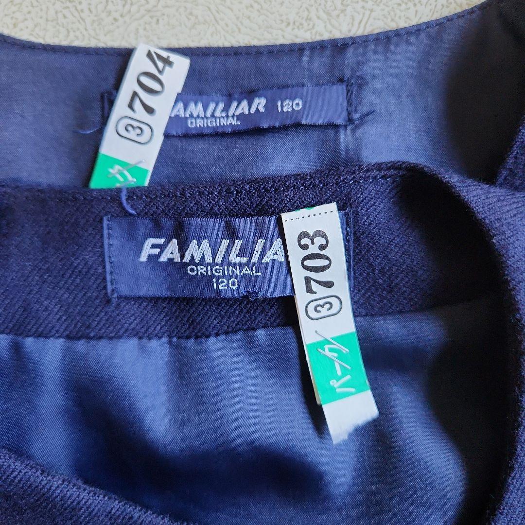 ファミリアアンサンブル120 ファミリア ネイビー アンサンブル 120