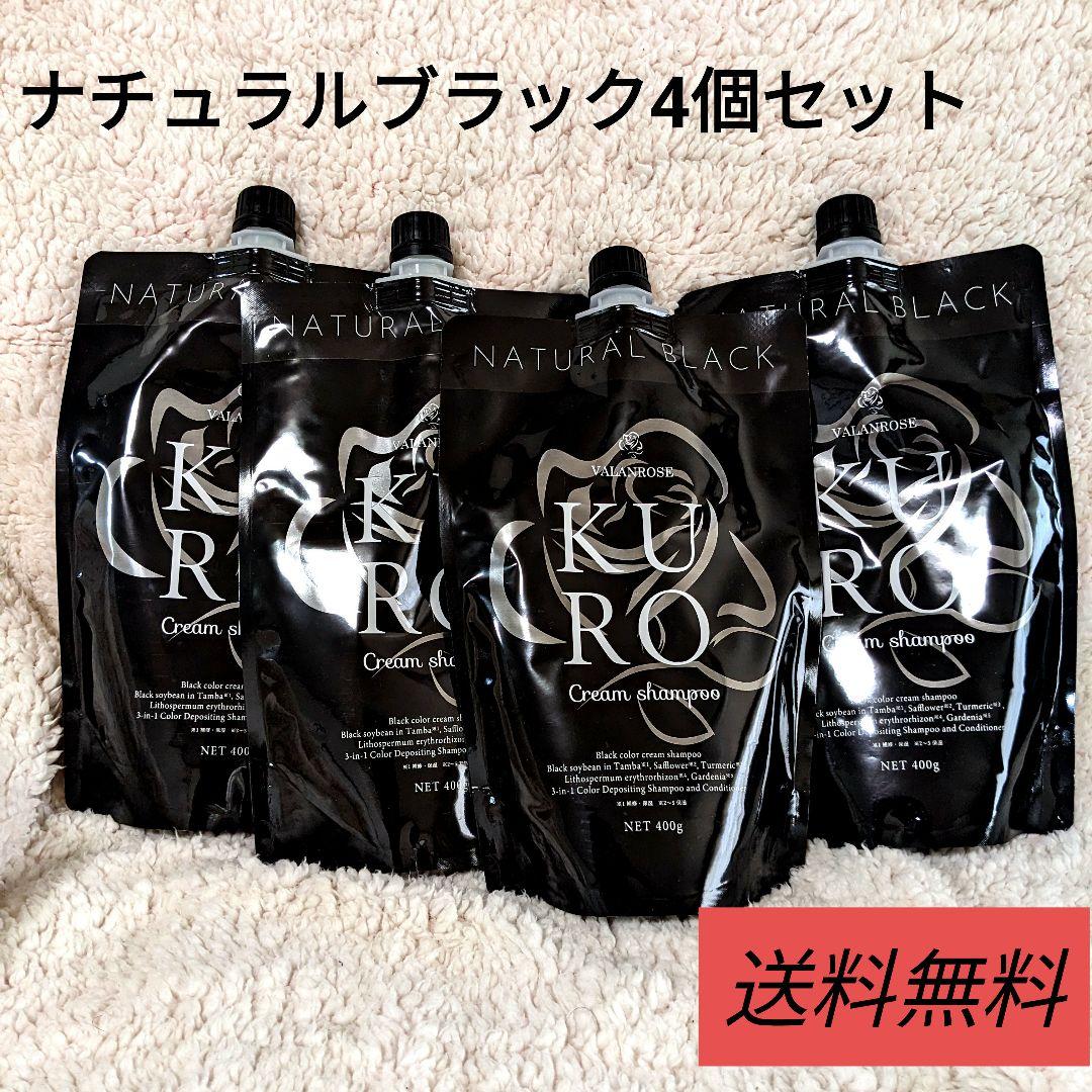 VALANCE バランローズ KUROクリームシャンプー 400g ×4本 KUROクリームシャンプー | VALANROSE(バランローズ)【公式】