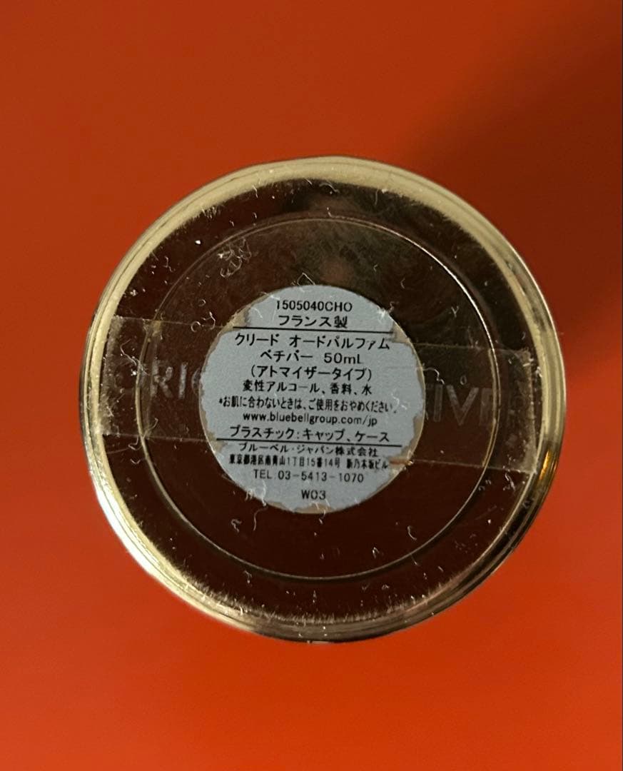 バーニーズ購入 レア 限定 5程 CREED クリード ベチパー 香水