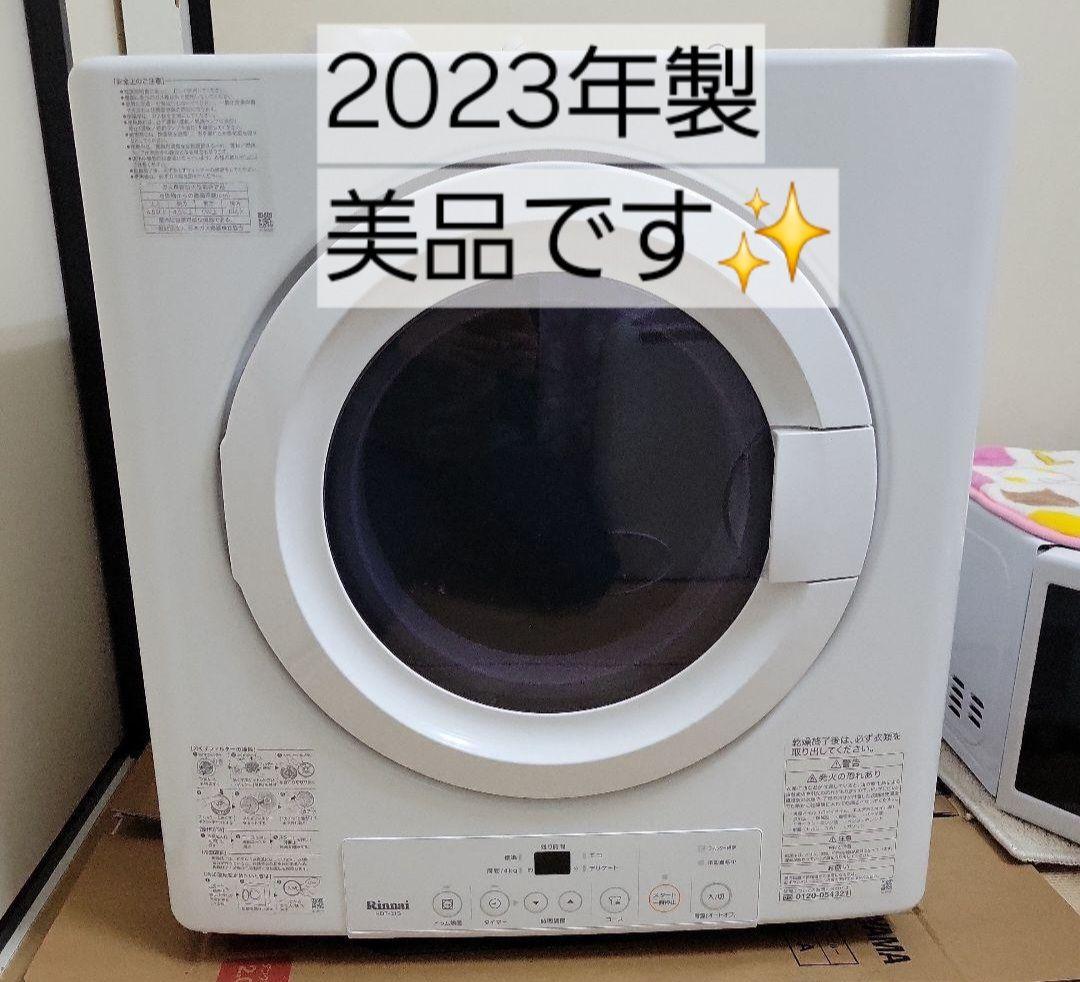【最終お値下げ】【美品】2023年製 3kg 乾太くんRDT-31S LPガス 楽天市場】乾太くん 工事費込み スタンダード 3キロ RDT-31S (ネジ接続