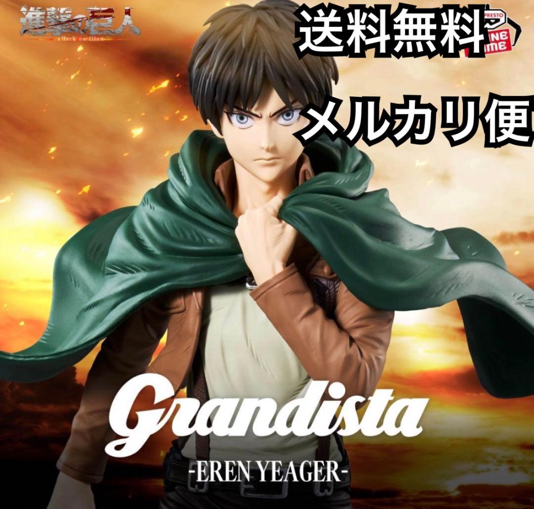 進撃の巨人 Grandista -エレン・イェーガー リヴァイ- 18個セット pop