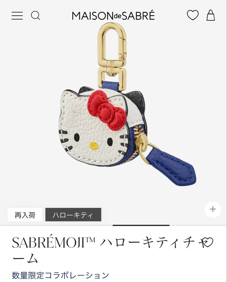 新品未使用】 Maisondesabre ハローキティ チャーム - メルカリ