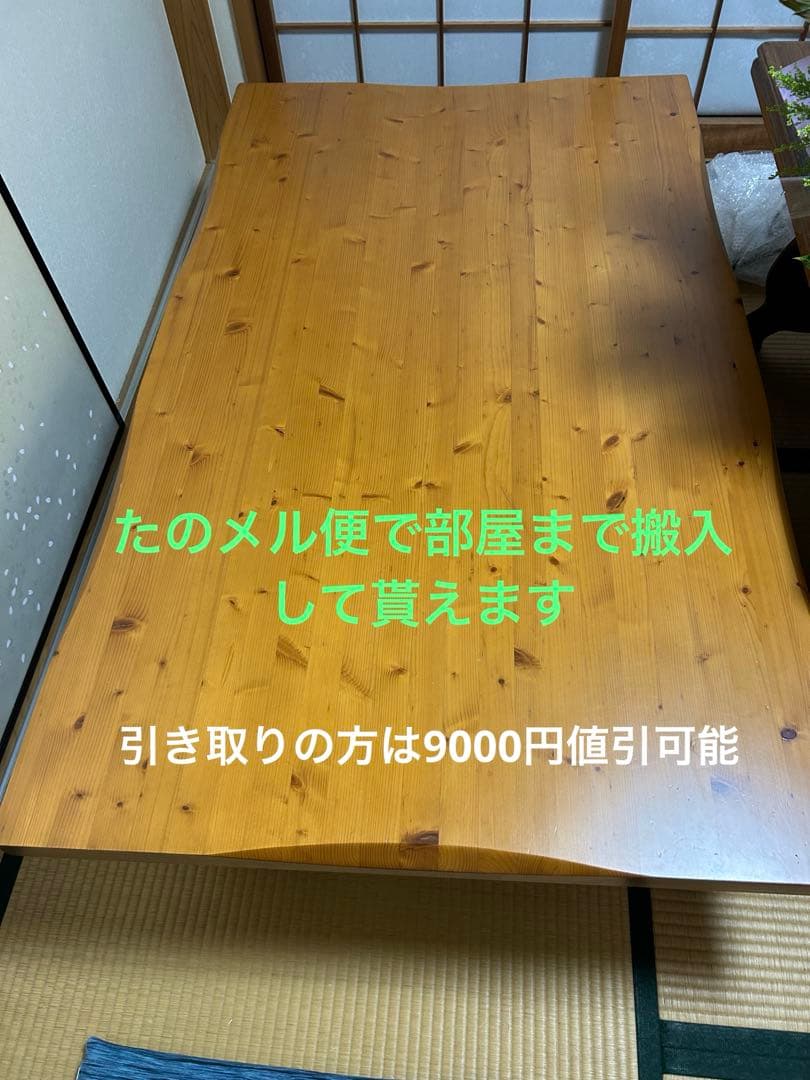 木製座卓 約90cm×150cm×36㎝ 座卓 座卓テーブル 150 180cm ローテーブル おしゃれ 木製 テーブル