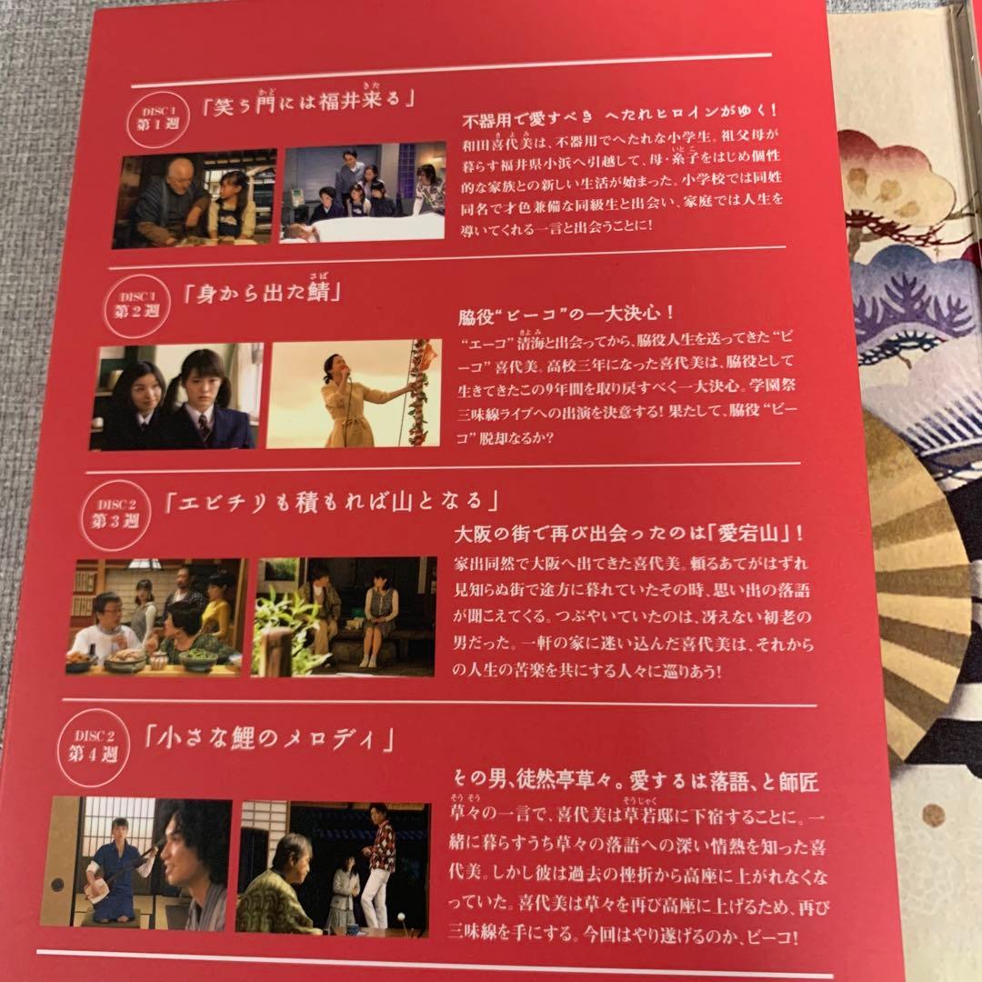 ちりとてちん DVD BOX 完全版