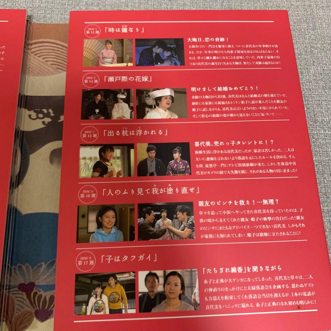 ちりとてちん DVD BOX 完全版