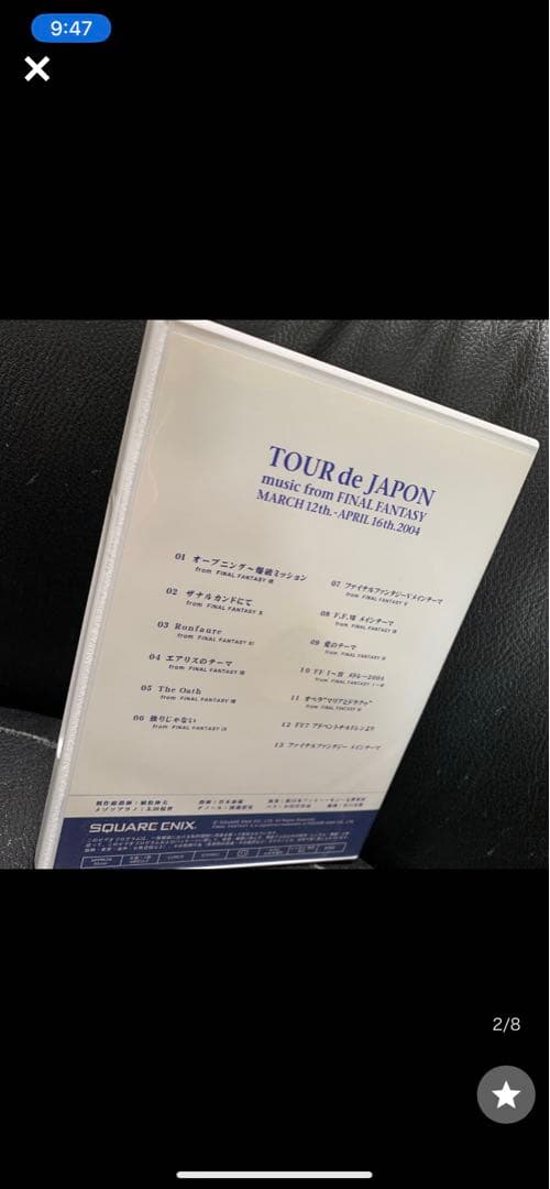 最新CD・DVD・ブルーレイ - TOUR de JAPON music from FINAL FANTASY