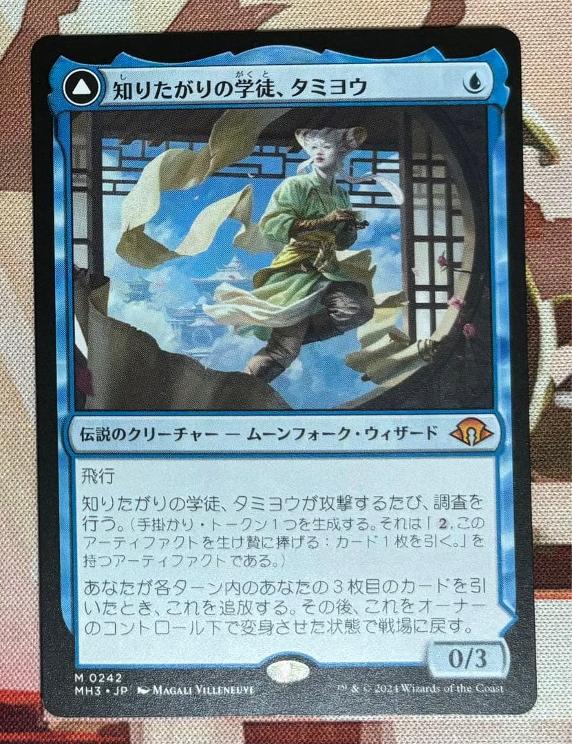 アウトレット 価格 通販ゲーム・おもちゃ・グッズ - MH3 知りたがりの