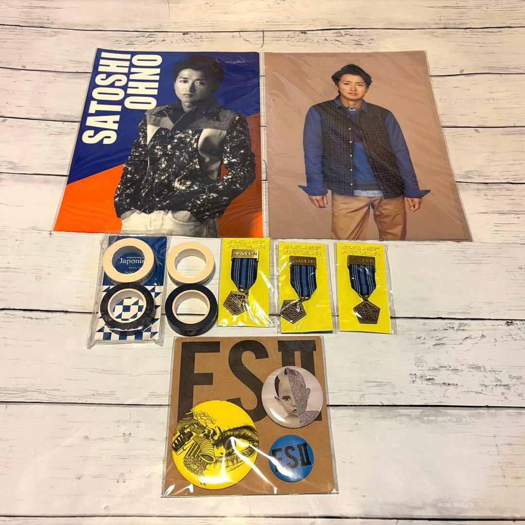 ◼️嵐ARASHI/大野智/会場限定グッズ&クリアファイル他まとめ売り