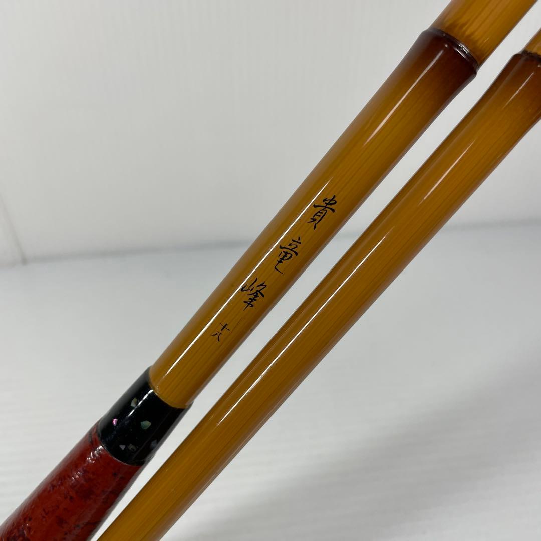 訳アリ品☆貴竜峰 十八☆6本つなぎ へらぶな竿 釣り具 ロッド - メルカリ