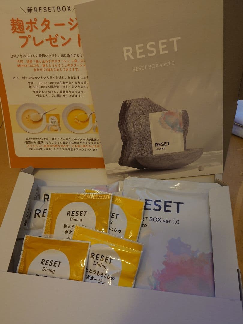 RESET BOXファスティングセット お値下げ中 - メルカリ
