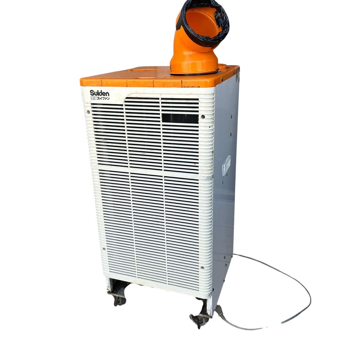Suiden SS-25EG-1 スポットクーラー スイデン スポットエアコン フロアタイプ 電源単相100V 1馬力