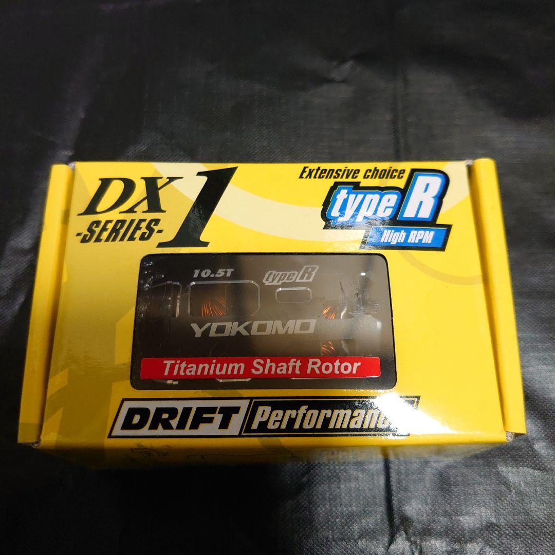 ヨコモ　レーシングパフォーマー DX1 Type-R ブラシレスモーター用 RPM-DX105RT レーシングパフォーマー DX1 Type-R ブラシレスモーター