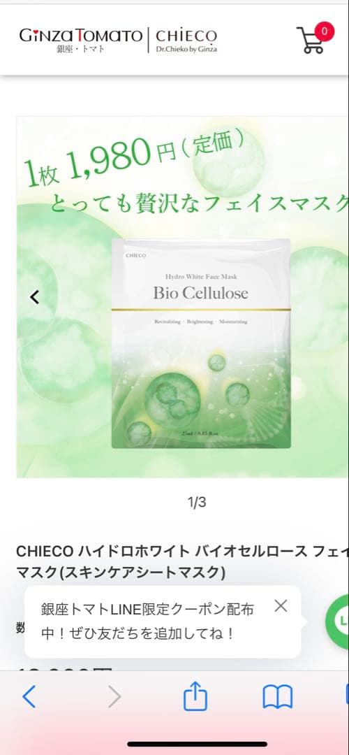 銀座トマト ハイドロホワイトバイトセルロース高級フェイスマスク 9枚