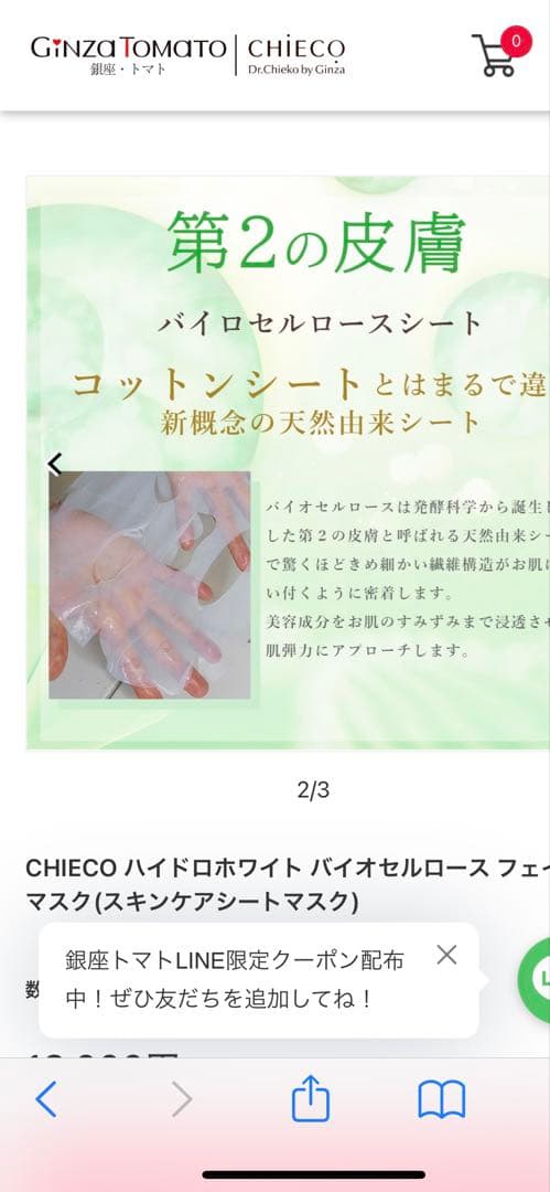 銀座トマト ハイドロホワイトバイトセルロース高級フェイスマスク 9枚