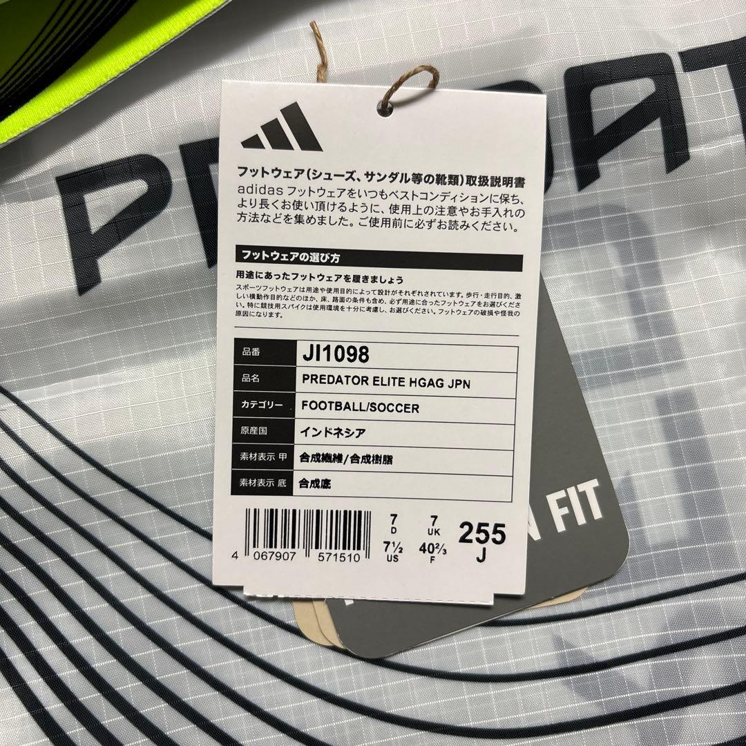 プレデター ELITE Japan 25.5cm
