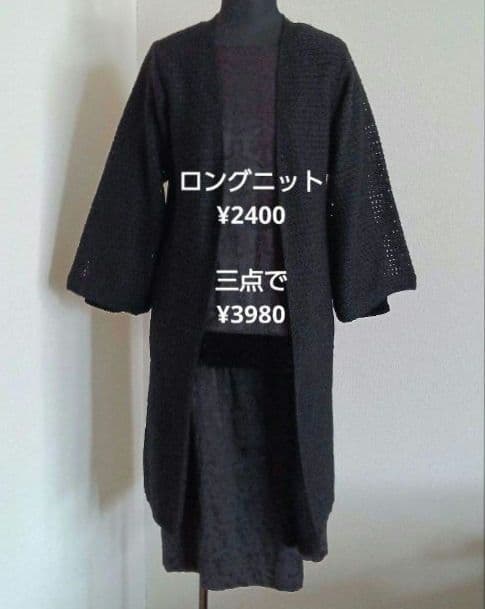 wasabi様 お取り置き7点