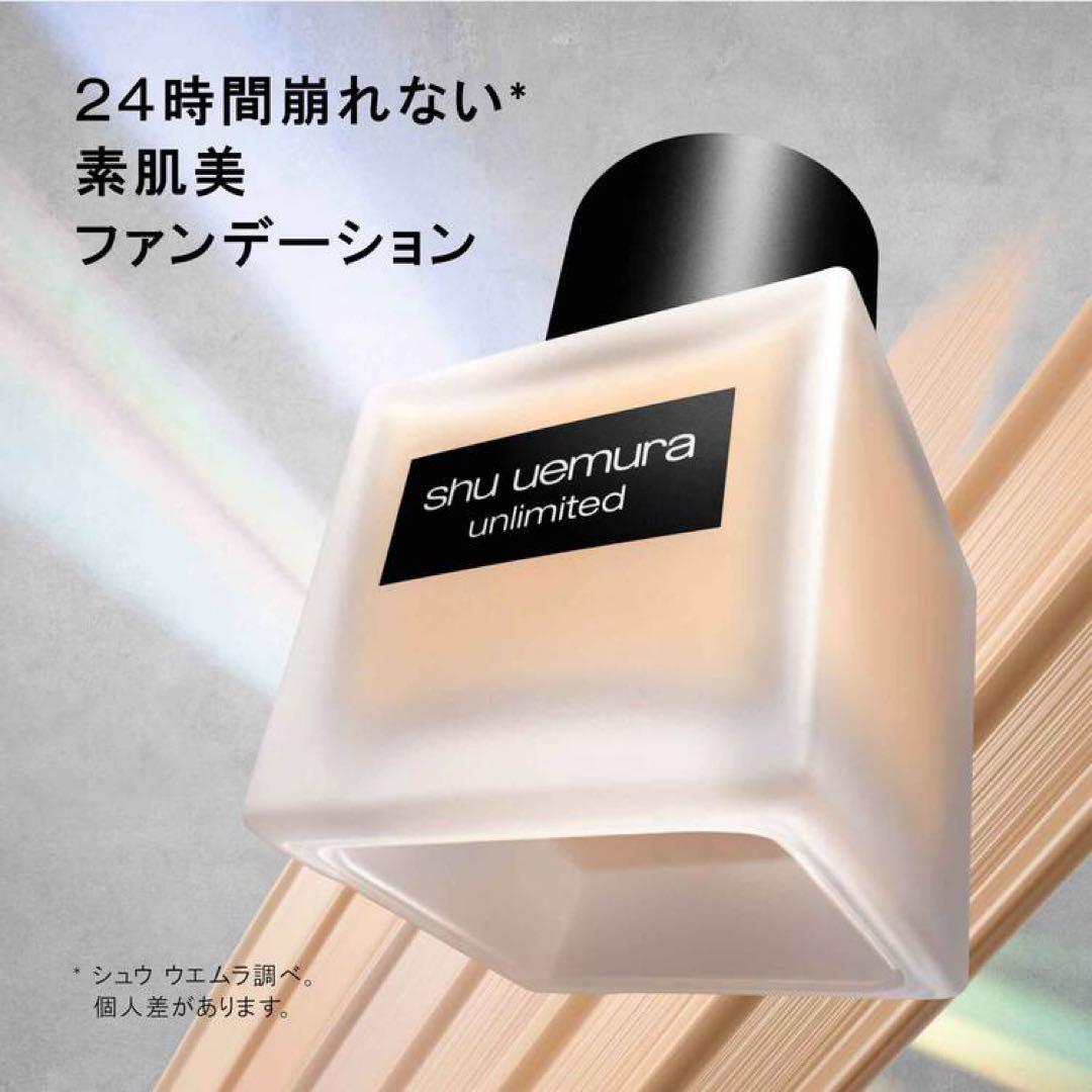 シュウ ウエムラ アンリミテッド ラスティング フルイド 584 35ml 6
